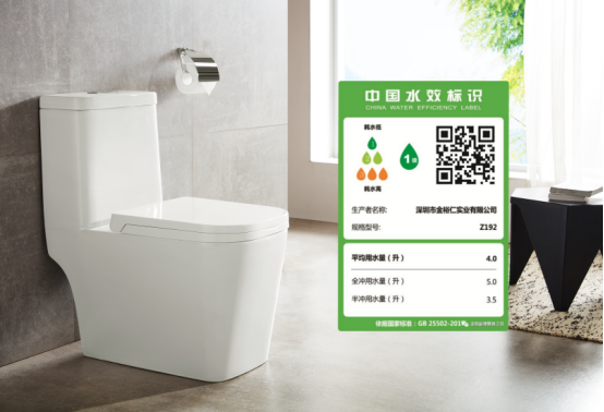 世界环境日：金柏丽雅一级水效马桶对环保的贡献